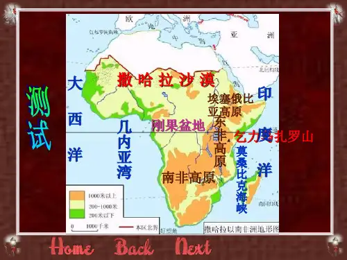 地理课件澳大利亚