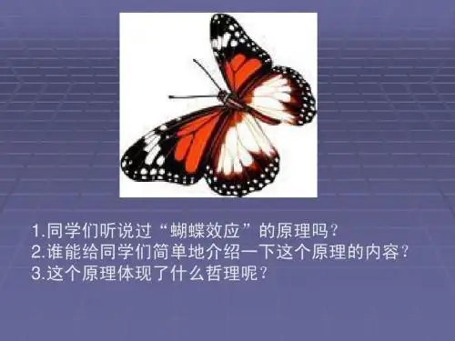 2-1-2把握事物的因果联系