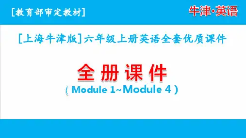 2020沪教牛津英语六年级上册全册单元全套优秀课件
