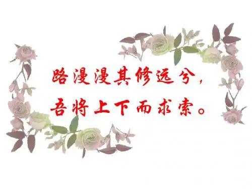 7郭沫若 《雷电颂》
