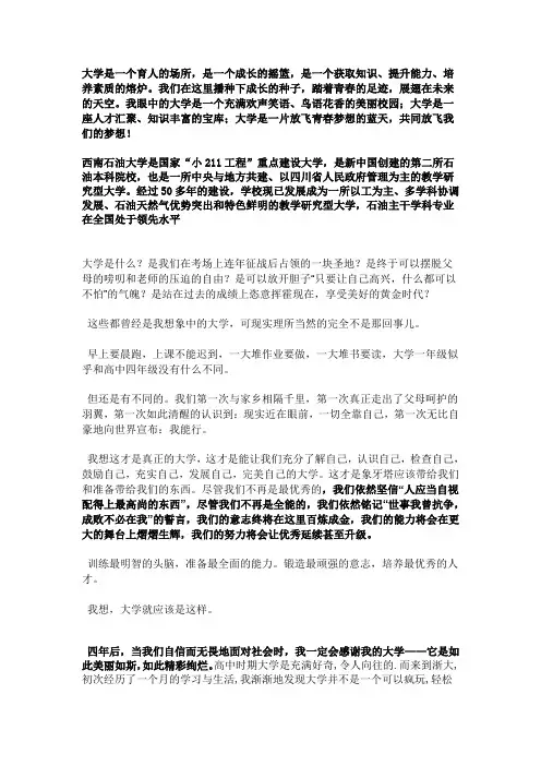 大学是一个育人的场所