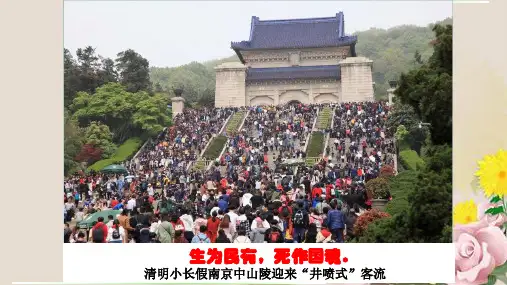高中历史必修三第五单元第22课《孙中山的民主追求》教学课件共30张PPT含视频及歌曲 (3份打包)