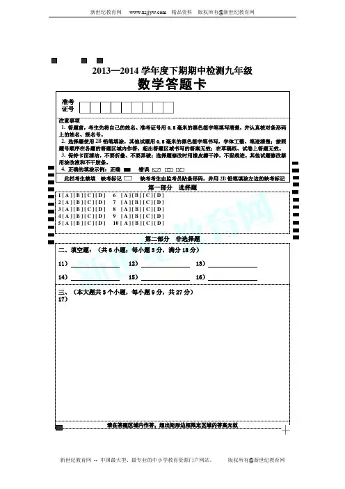 乐清市2013年初中毕业生学业考试适应性测试(5月)数学试题卷(附