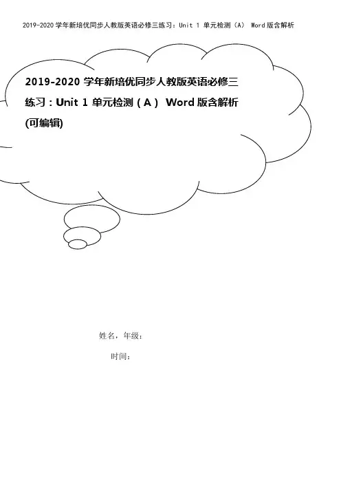 2019-2020学年新培优同步人教版英语必修三练习：Unit 1 单元检测(A) Word版含解