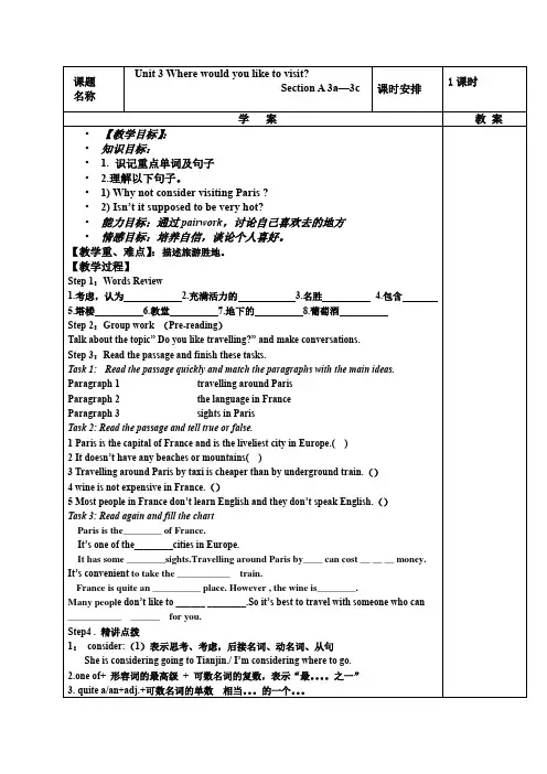 初中英语_八年级下册Unit3教学设计学情分析教材分析课后反思