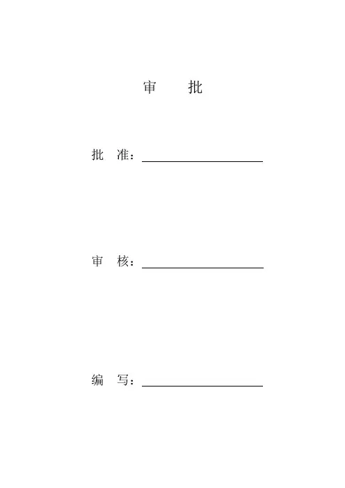 挡土墙作业指导书