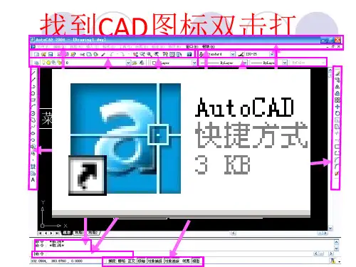 橱柜设计CAD操作(开机设置顺序)