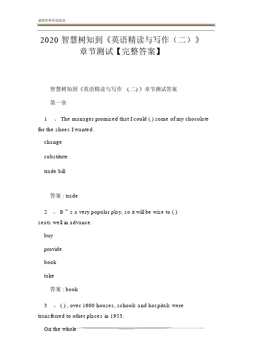 2020智慧树知到《英语精读与写作(二)》章节测试【完整答案】.docx