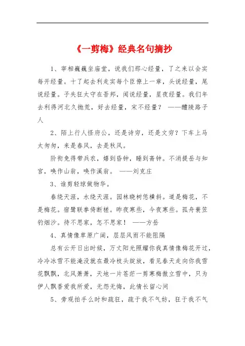 《一剪梅》经典名句摘抄