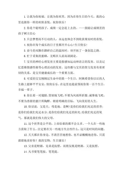 关于女儿成长寄语经典句 妈妈给女儿最暖心短句