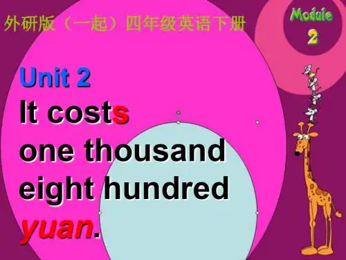 四年级英语下册 Module 2 Unit 2(2)课件 外研版(一起)