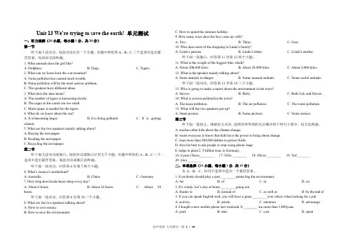 人教版初中英语九年级Unit 13单元测试卷及答案共3套