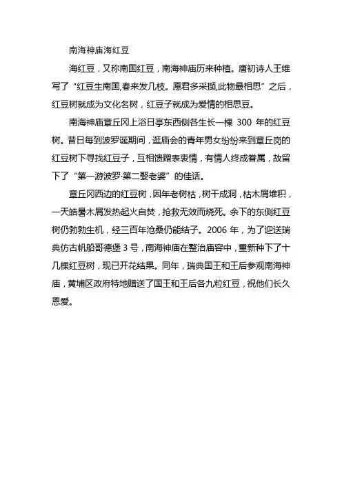 红豆树简介