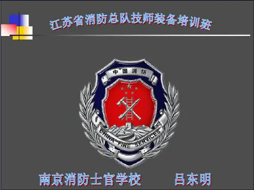 消防车与消防泵
