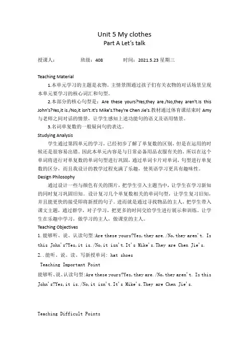 PEP英语四年级U5  A let's talk教案