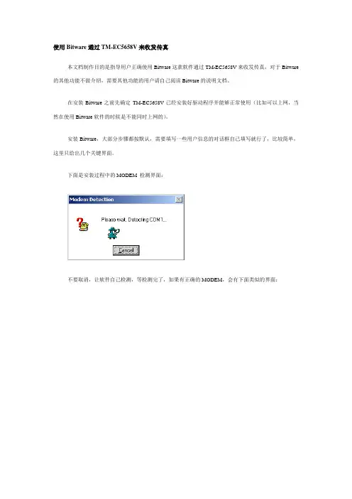使用Bitware通过T1