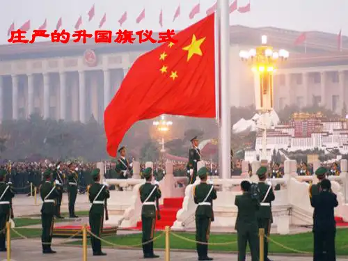 中华民族的最强音教学ppt