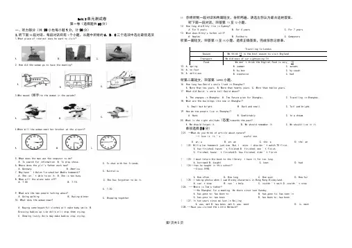 2019-2020学年牛津译林版八年级英语下册Unit2Travelling单元测试题(含答案)