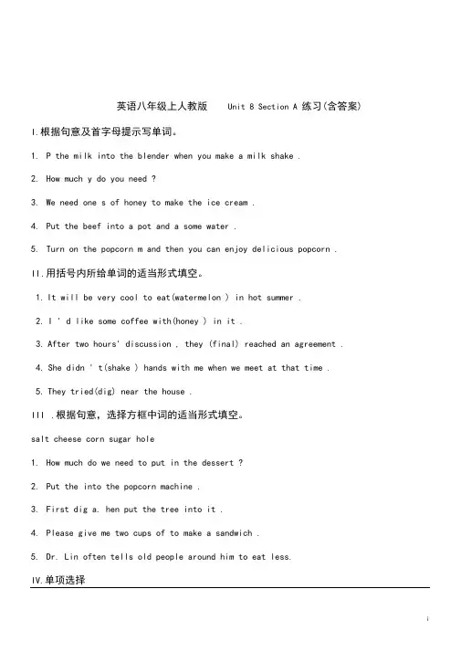 英语八年级上人教版Unit8SectionA练习(含答案)