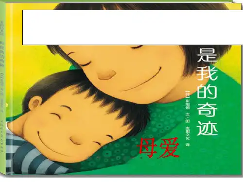 初中七年级[上册]《散文诗两首》