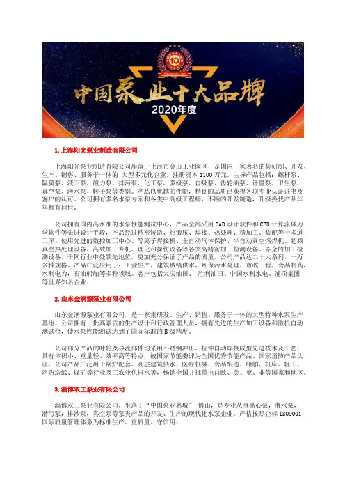 中国插桶泵价格前十名电动燃油泵品牌企业排名