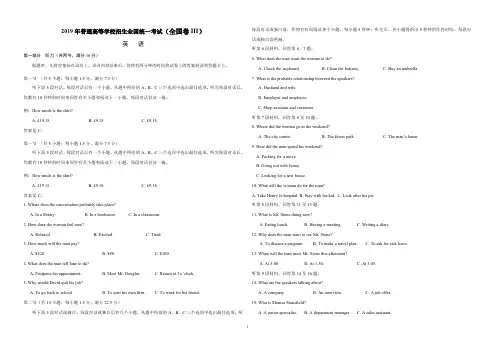 2019高考英语真题试卷全国三卷(含答案)