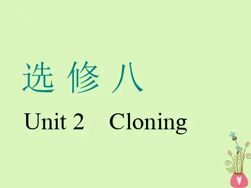 通用版2019版高考英语一轮复习Unit2Cloning课件新人教版选修820180426189