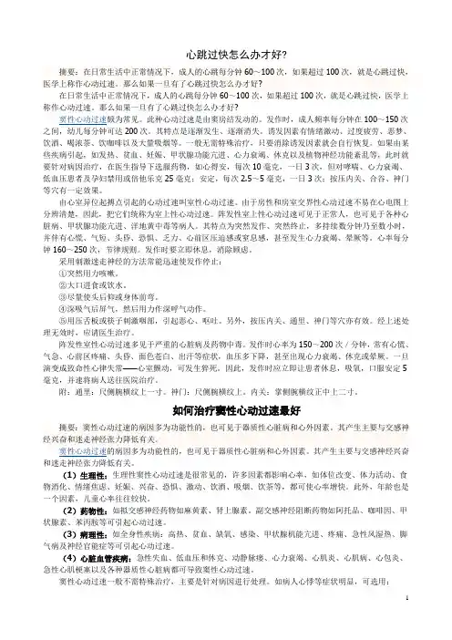 窦性心律