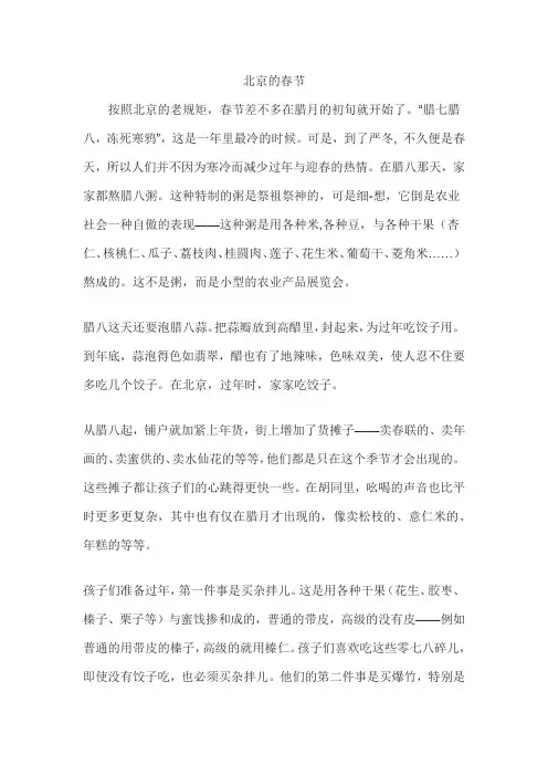 六年级下册语文第一课课文