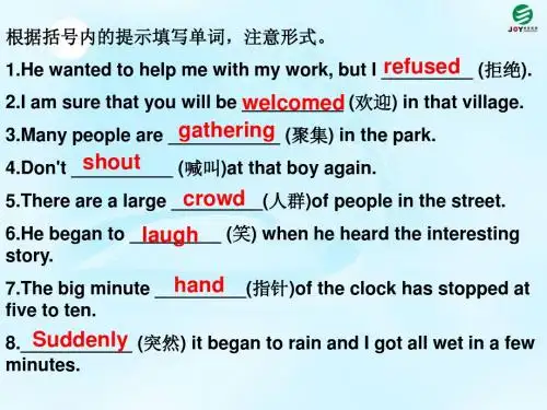 新概念第二册第十课课件