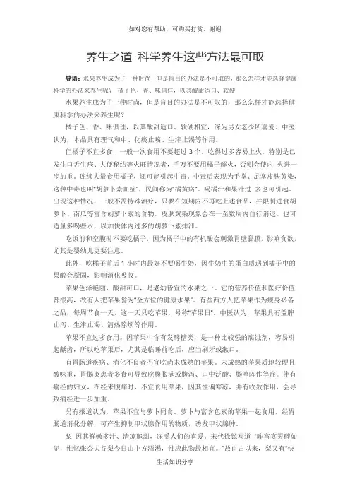 养生之道 科学养生这些方法最可取