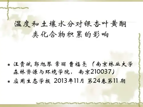 黄酮类化合物属于多酚化合物