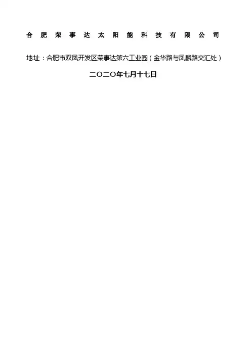 宾馆吨空气能热水方案