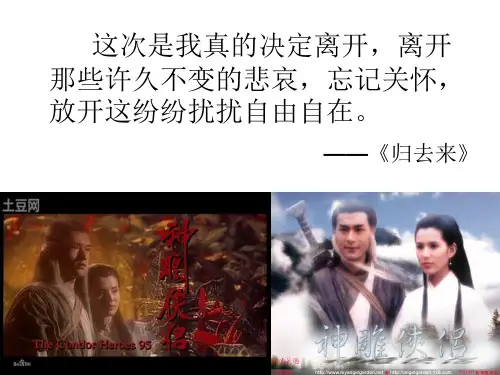 优质课一等奖高中语文必修五《归去来兮辞》 (3)