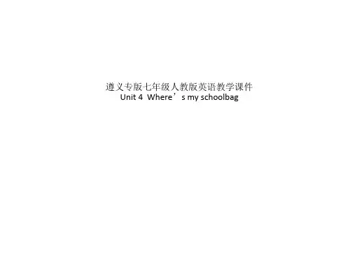 遵义专版七年级人教版英语教学课件Unit 4  Where’s my schoolbag