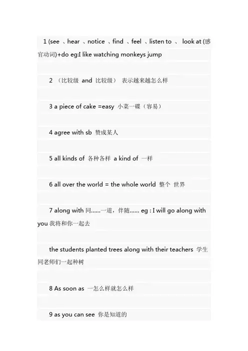 人教版初三九年级英语常考语法1知识点总结归纳复习资料大全重难点汇总【最新版】