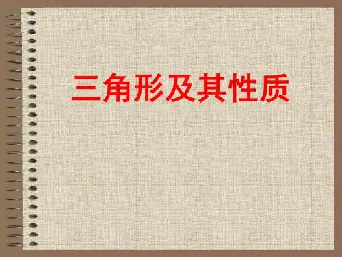 中学数学课件ppt..