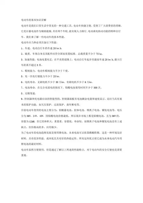 瑷捷老人代步电动车性能？
