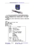 南京迪泰尔仪表机电设备 FLV-2 型日本富士时差固定式超声波流量计 说明书