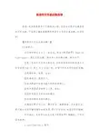 英语作文作品征集启事
