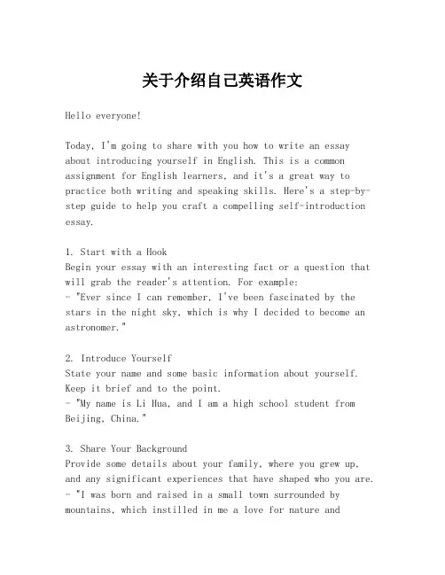 关于介绍自己英语作文
