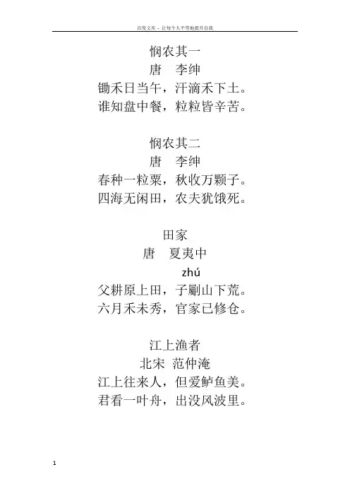 中华诵国学经典诵读三年级(包含千字文加拼音非常好)