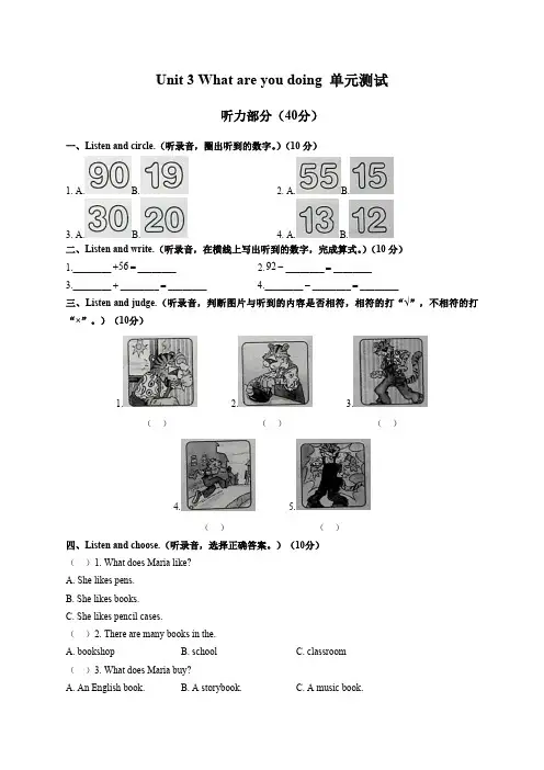 (外研社版(三年级起点))小学英语四年级上册 Unit 3单元测试试卷03及答案