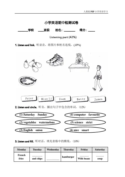 【人教PEP英语】PEP人教版小学五年级上学期英语期中考试试卷