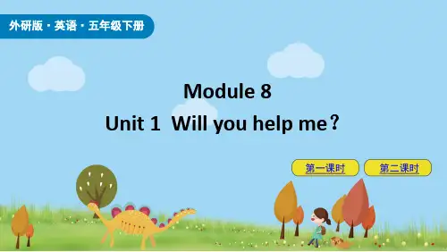 外研版英语五年级下册《 Module 8 Unit 1》教学课件