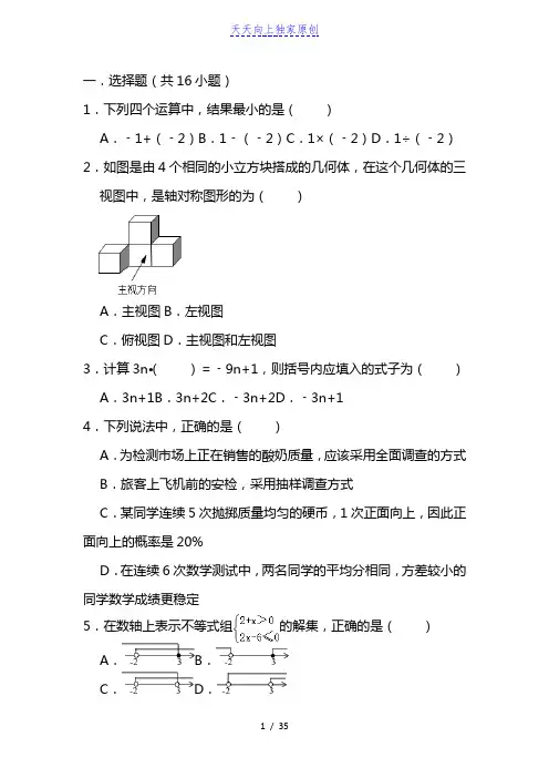 最新2022中考数学一模试卷 解析版