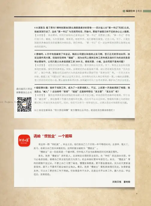14706430_编读往来