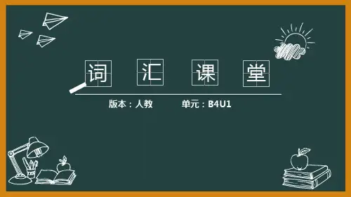 人教版英语必修4Unit1_单元词汇精讲课堂(共67张PPT)