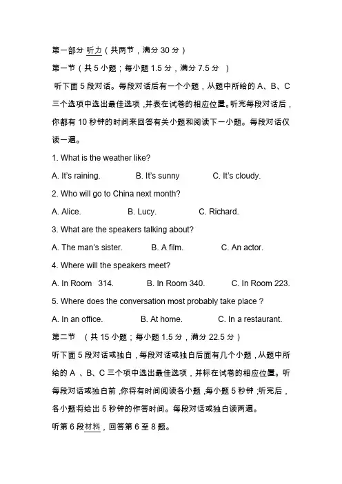 高一英语下学期期末考试试卷(附答案)