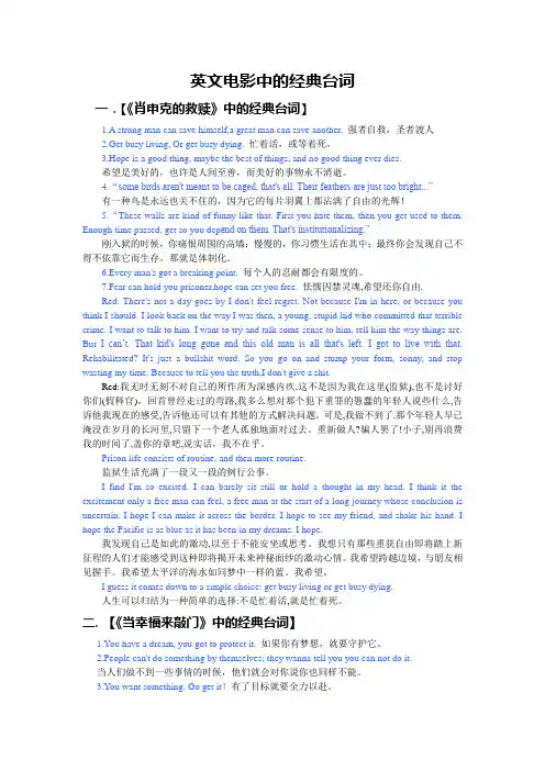 英文电影中的经典台词